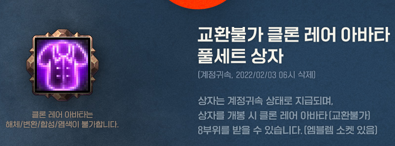  던전앤파이터 클레압&무제한 프리패스 이벤트