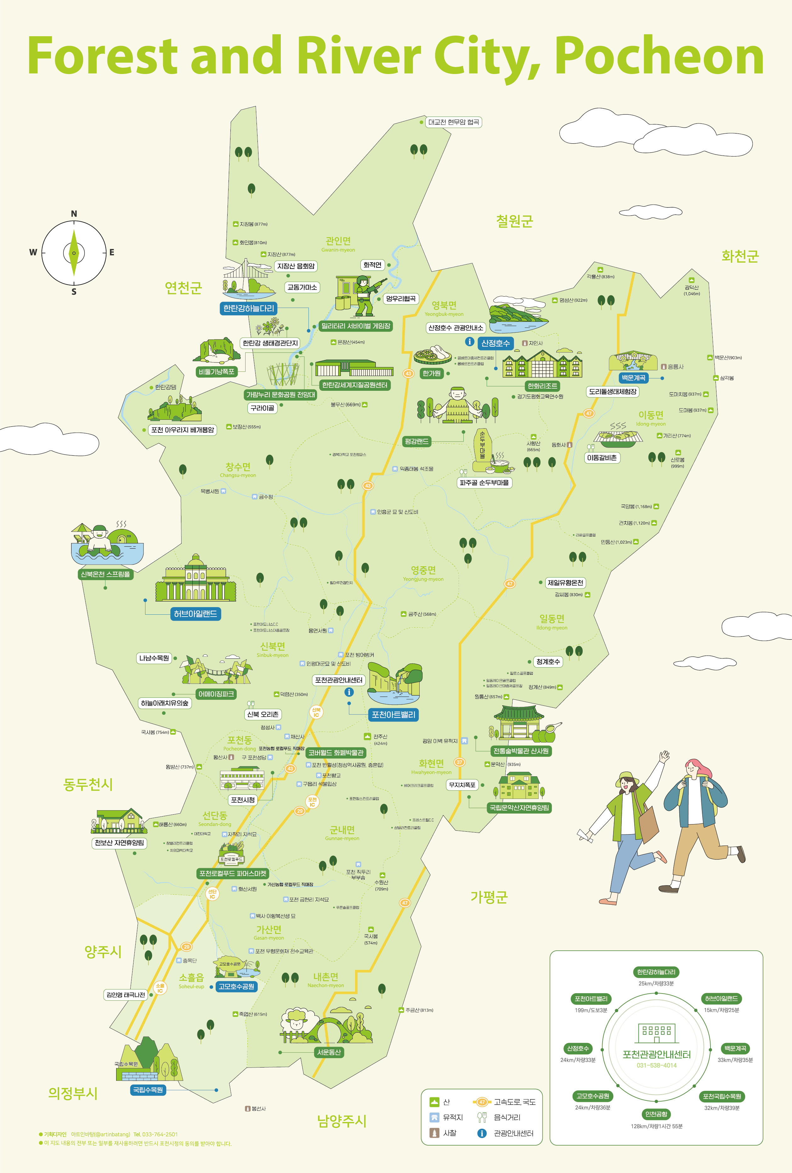 경기도 포천 여행 - 1 자연명소, 산정호수, 비둘기낭폭포, 운악산, 1박2일여행, 포천 가볼만한곳, 관광지도, 추천 여행지2