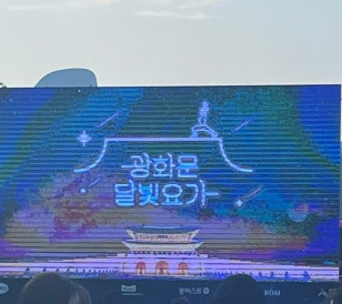 도심 속 힐링 시간&amp;#44; 광화문 달빛 요가 체험기