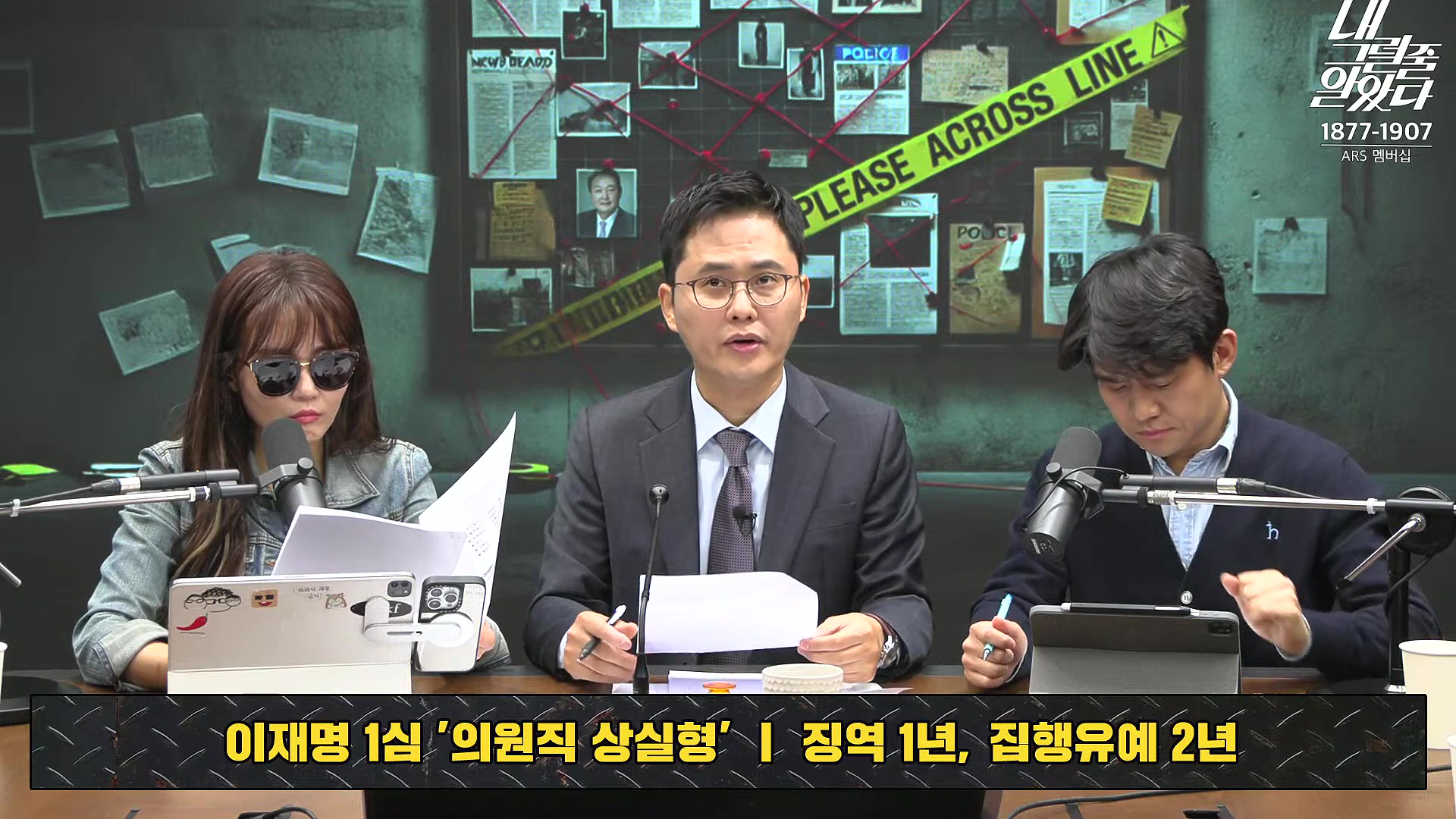 [이재석의 내그럴줄알았다] 1심 유죄...이재명 _수긍하기 어렵다_ _ 이용우 _ 곽수산 _ 기추자 _ 이봉우 _ 2024년 11월 15일 금요일.mp4_20241115_211519.008.jpg