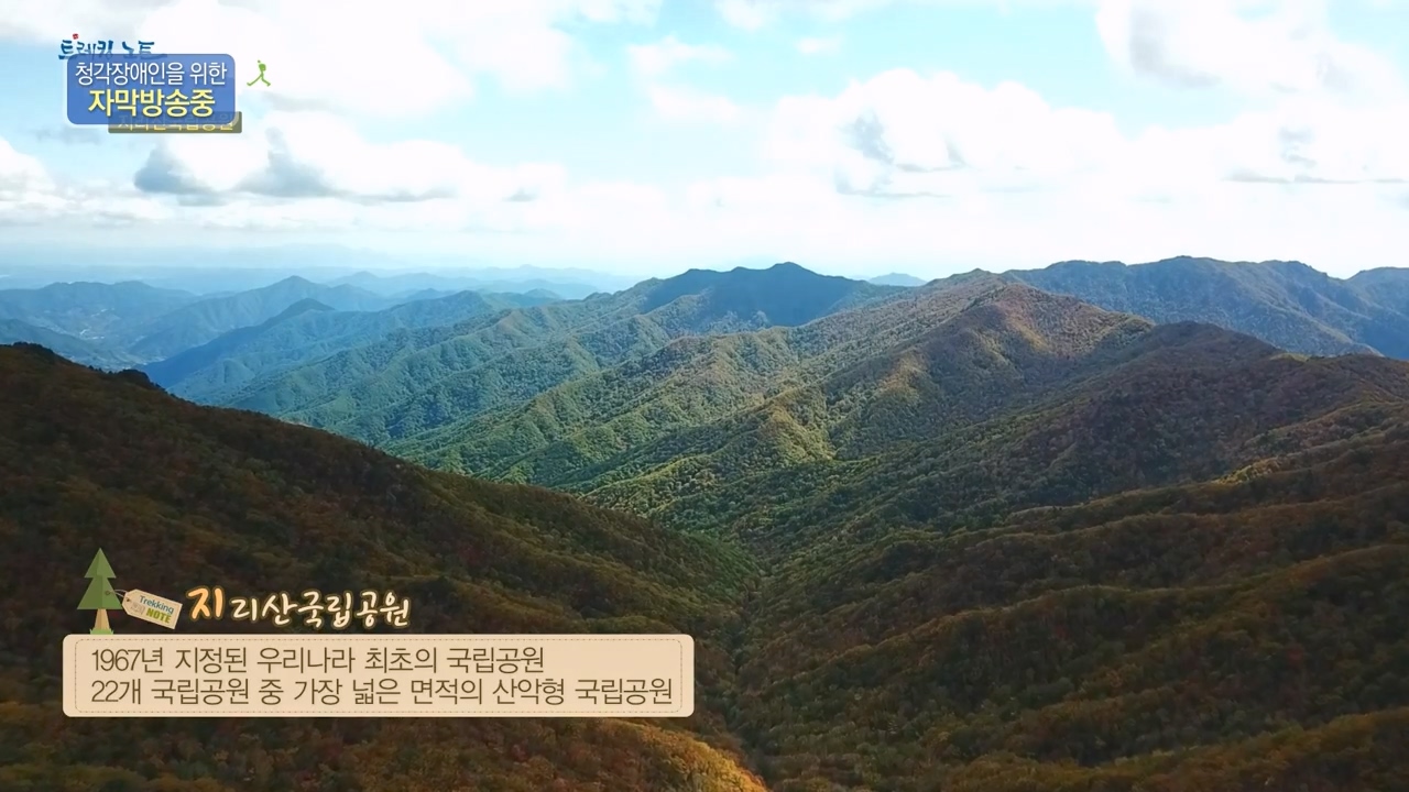 트레킹노트 세상을 걷다.E298.231126p-NEXT.mp4_20231205_203053.440.jpg