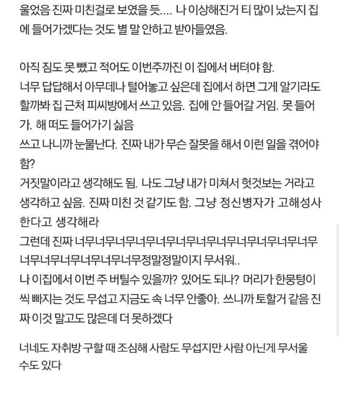 공포, 괴담썰 여러개 5