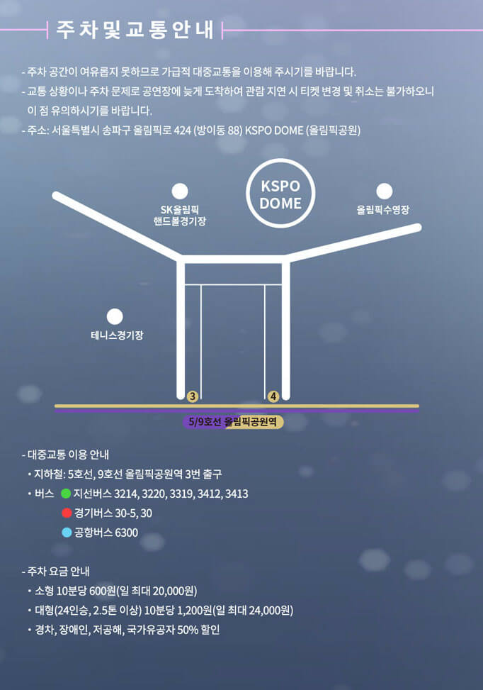 성시경 콘서트