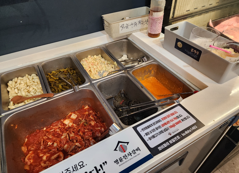 밑반찬 셀프바2