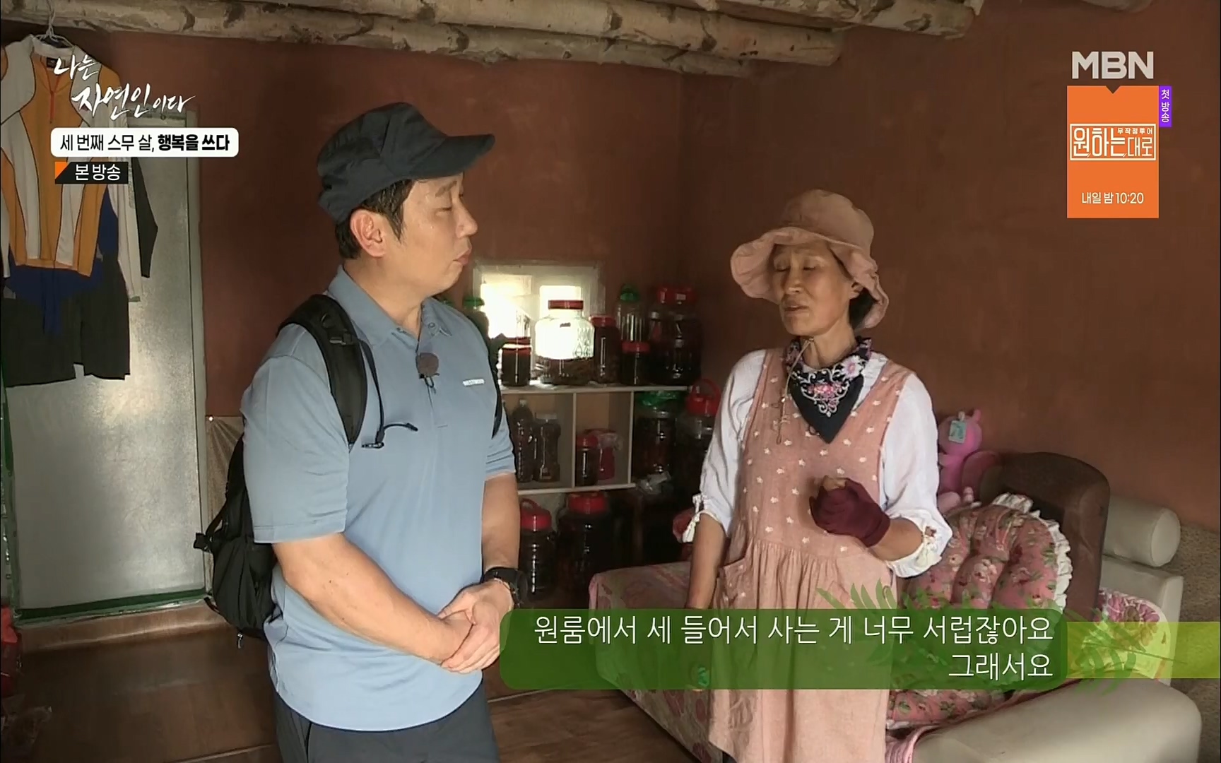 나는 자연인이다.E516.220824p.H264-F1RST.mp4_20220825_164135.204.jpg