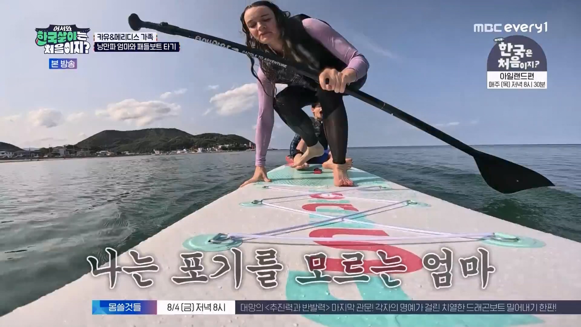 어서와 한국살이는 처음이지.E11.230731p.WANNA.mp4_20230801_204800.080.jpg