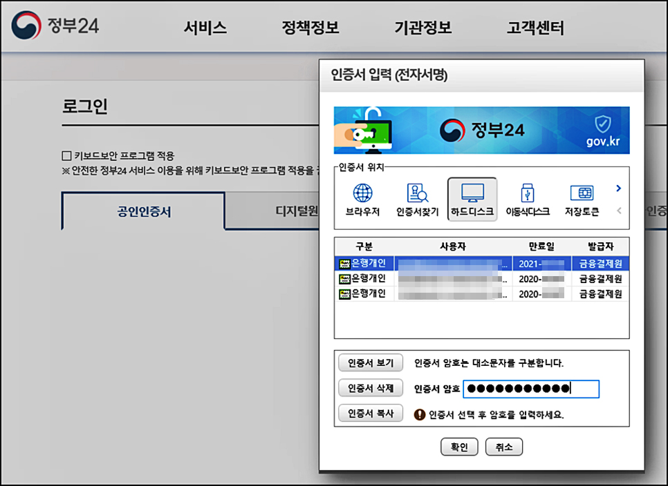 민원24를 이용하는 2탄 주민등록등본을 인터넷으로 발급 8