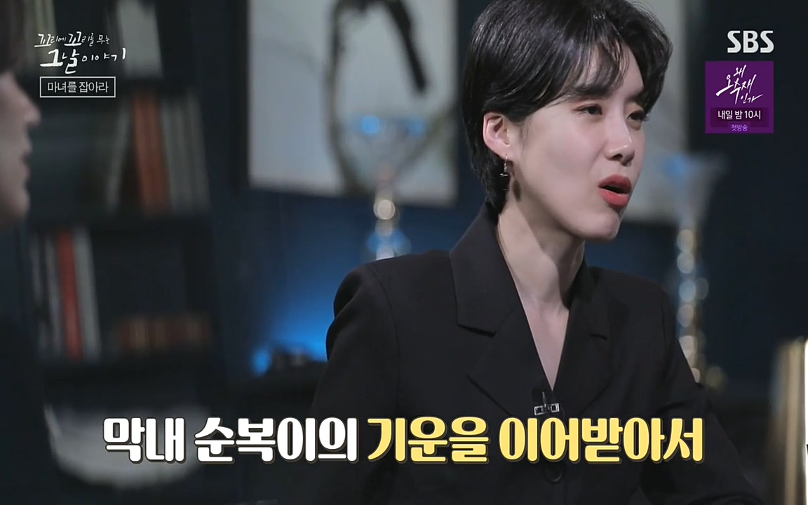 꼬리에 꼬리를 무는 그날 이야기.E30.220603p-NEXT.mp4_20220603_212340.787.jpg
