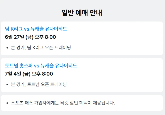 2025 쿠팡플레이 시리즈 경기 티켓 예매 방법 총정리(+ 성공 꿀팁)