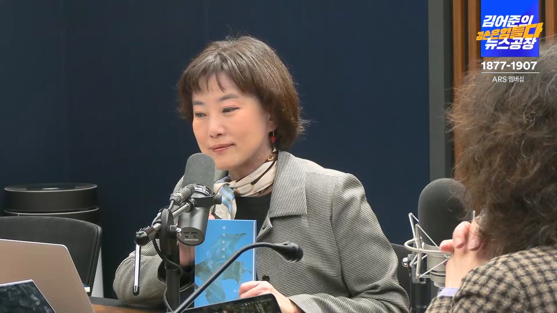 김어준의 겸손은힘들다 뉴스공장 2024년 10월 22일 화요일 [김종대, 노영희, 정청래, 정혜승, 패션공장].mp4_20241022_135055.281.jpg