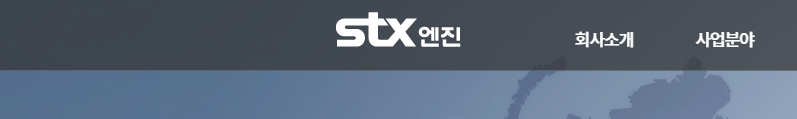 STX엔진 기업소개