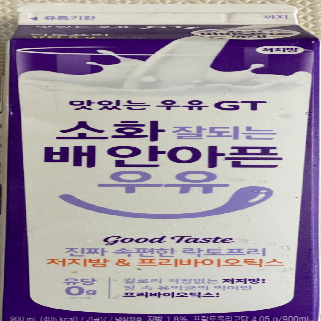 남양 소화잘되는 배안아픈 우유 저지방&프리바이오틱스