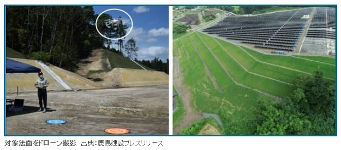 가시마건설&#44; 드론촬영으로 녹화 성패평가 기술 개발