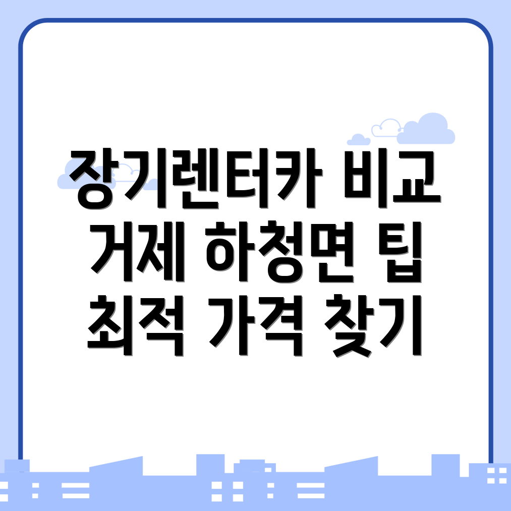 장기렌터카
