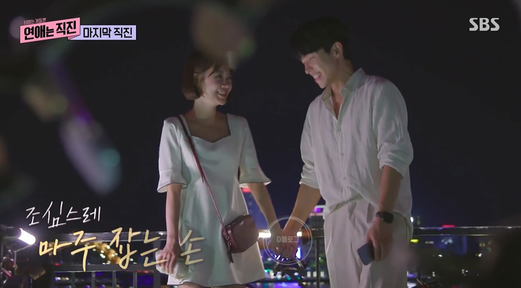  연애는 직진 최종선택 결과 결말