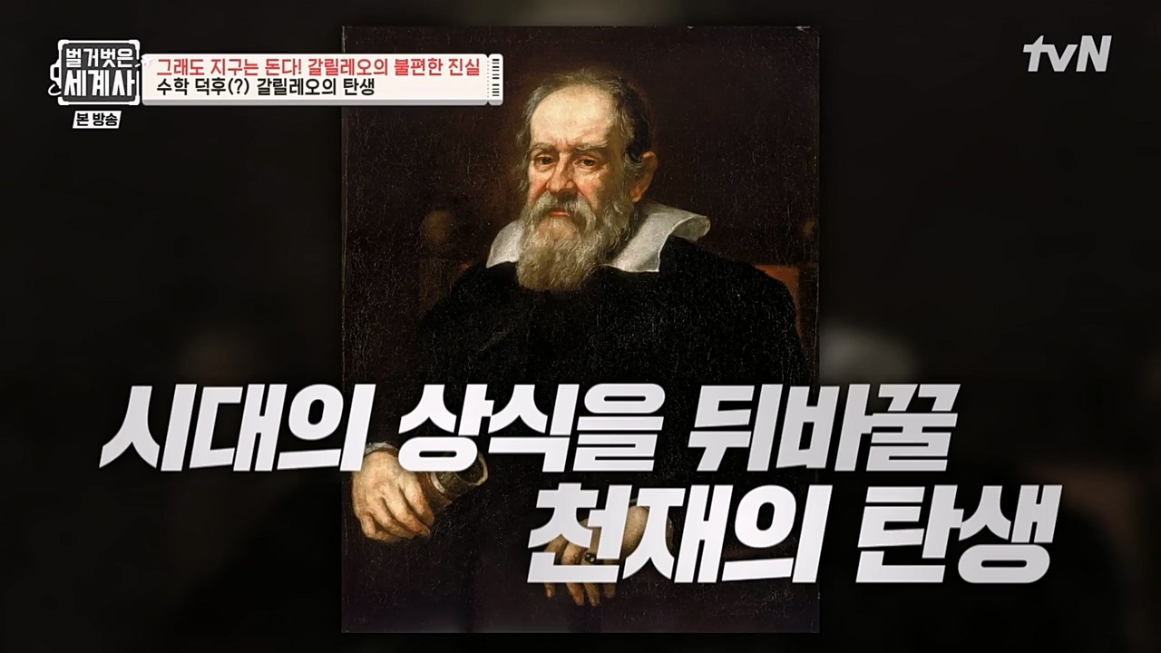 벌거벗은 세계사.E88.230229p-NEXT.mp4_20230403_203048.434.jpg