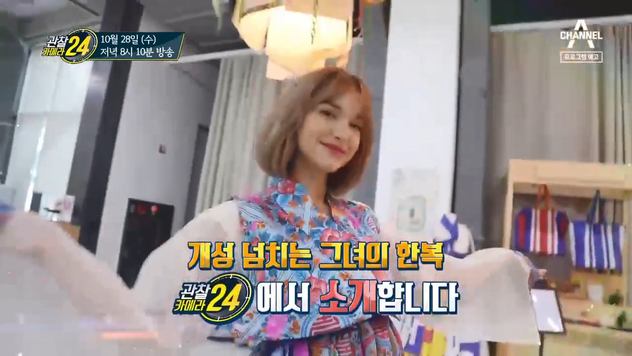  관찰카메라24 블랙핑크 한복 디자이너 매장 단하주단
