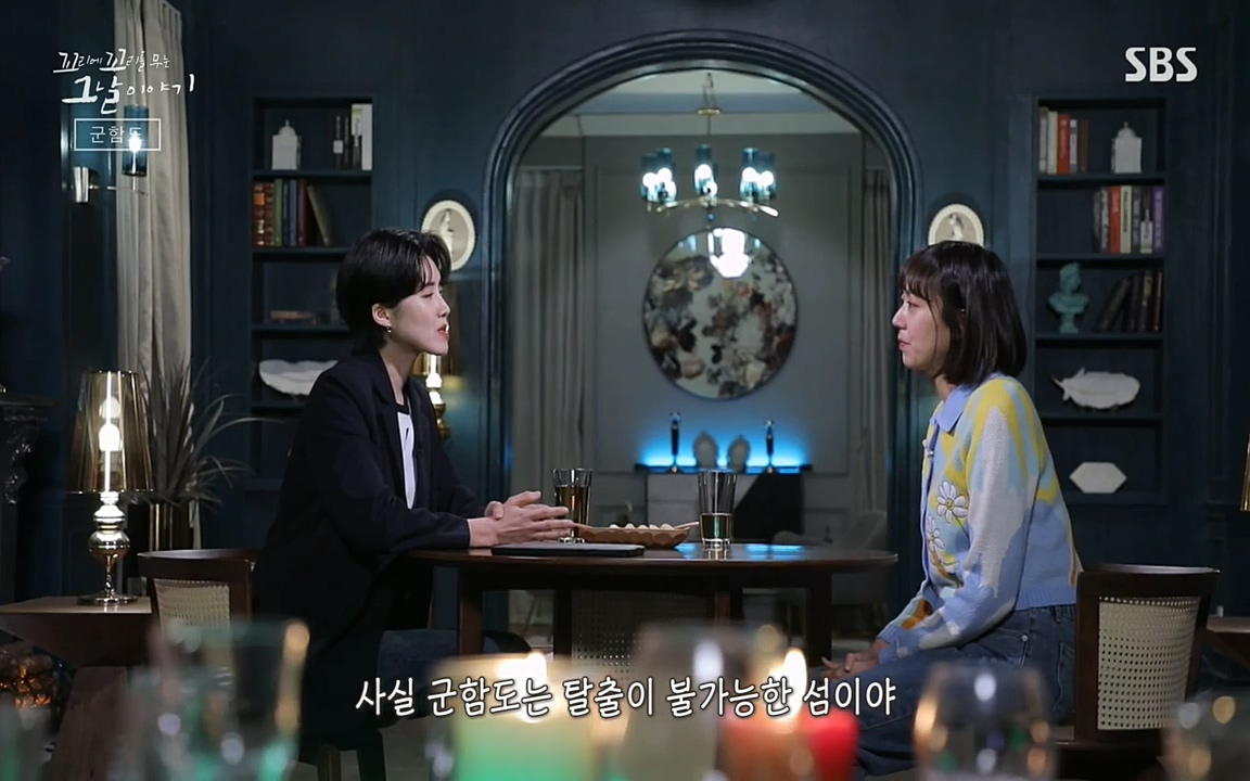 꼬리에 꼬리를 무는 그날 이야기.E25.220422p-NEXT.mp4_20220423_173730.599.jpg