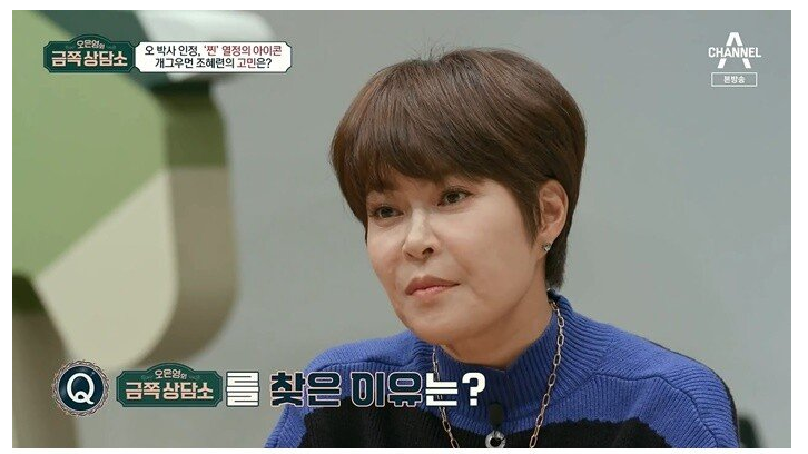  딸에게 불편함을 느꼈던 엄마 조혜련
