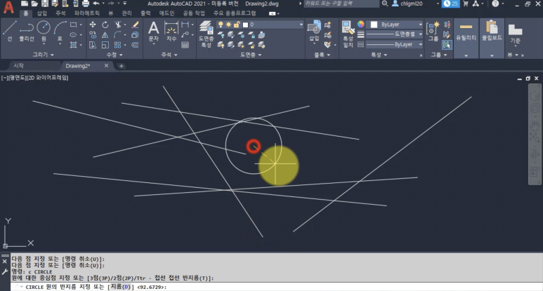 cad 배우기 오토캐드 ☞ AutoCAD 2021 4