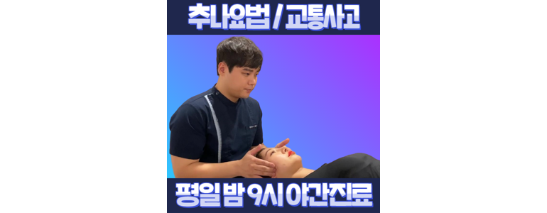 서울 은평구 한의원