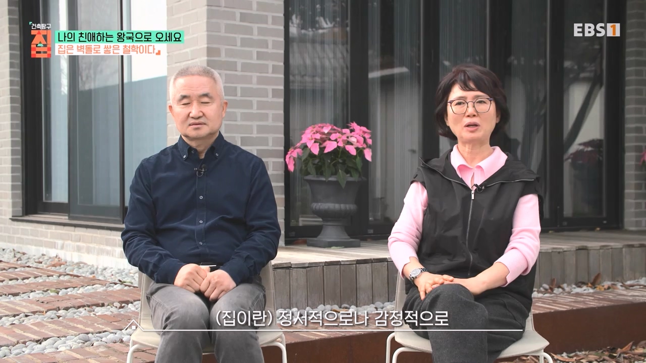 TV - 전 국민의 평생학교 EBS나의 친애하는 왕국으로 오세요.mp4_20240117_195041.376.jpg