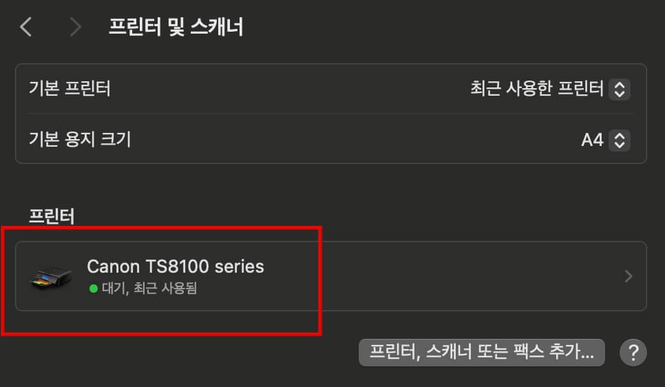 정상적으로-연결된-상태