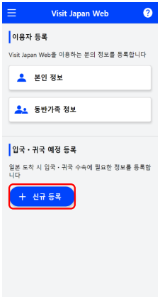 비지트재팬웹