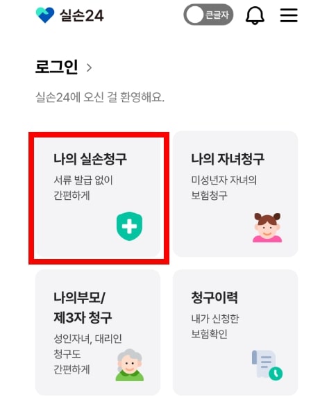 도수치료
