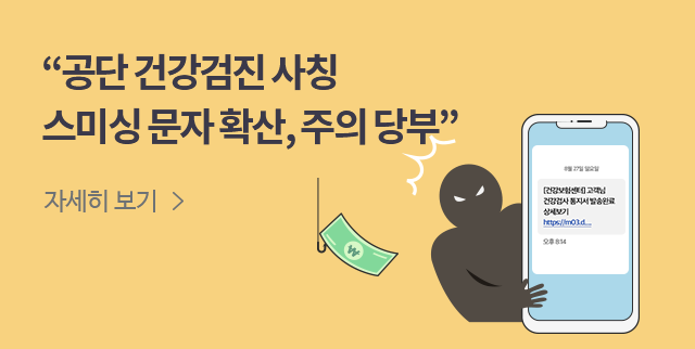 암 검진 사업