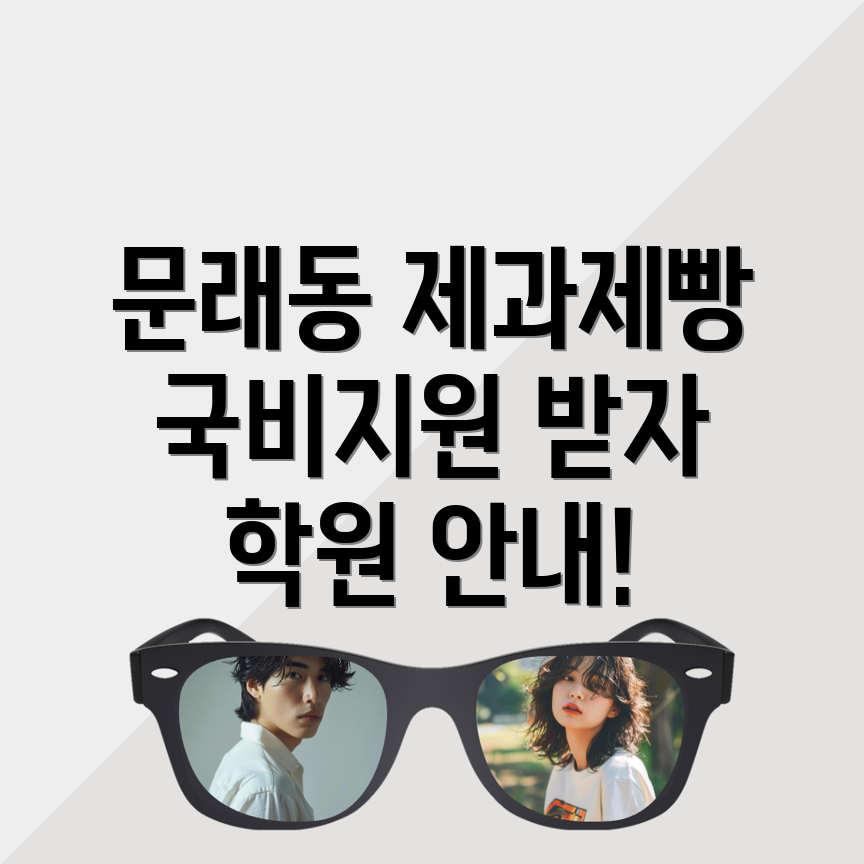 제과제빵 학원