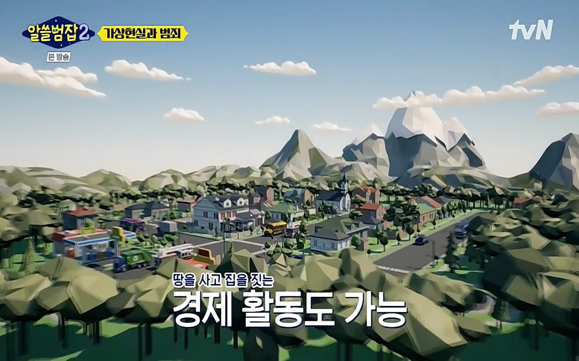 알쓸범잡 2.E16.220502p-NEXT.mp4_20220502_175024.716.jpg