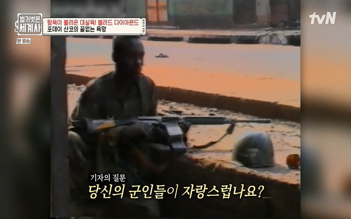 벌거벗은 세계사.E62.220831p-NEXT.mp4_20220905_203242.995.jpg