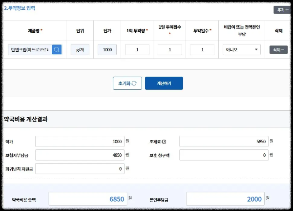 반델크림 가격 정보