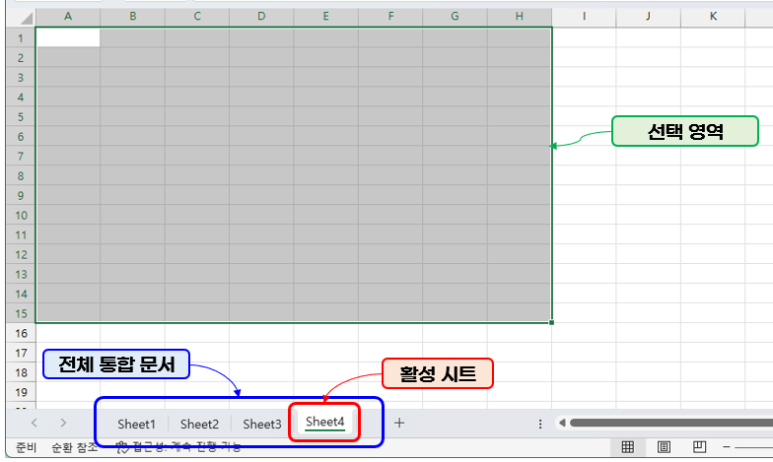 인쇄 범위 설정 - 시트 범위 설정