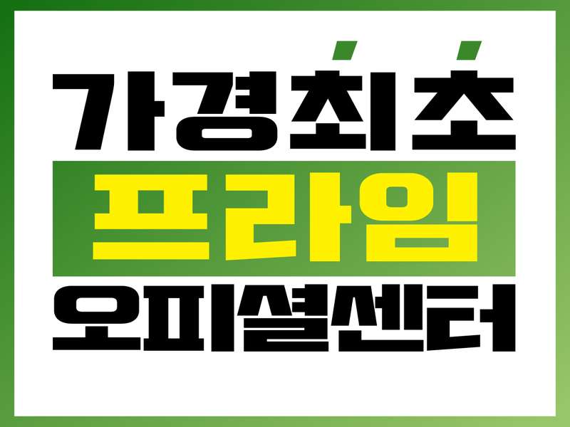 4. 빅스짐 청주가경점 소개