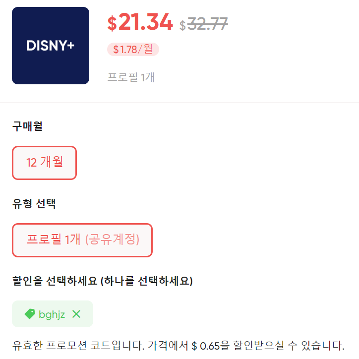 디즈니(플러스) 이미지