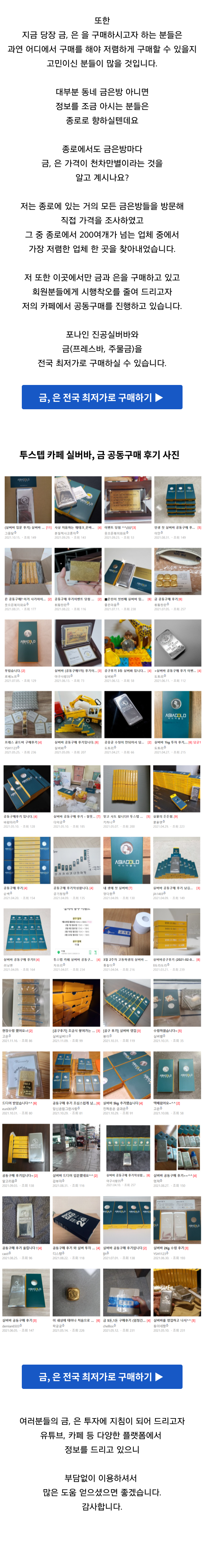 ● 금투자 투스텝 무료강의, 금펀드 수익률, 실물