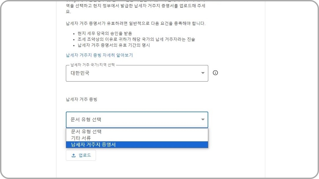싱가포르-세금-정보-설문3