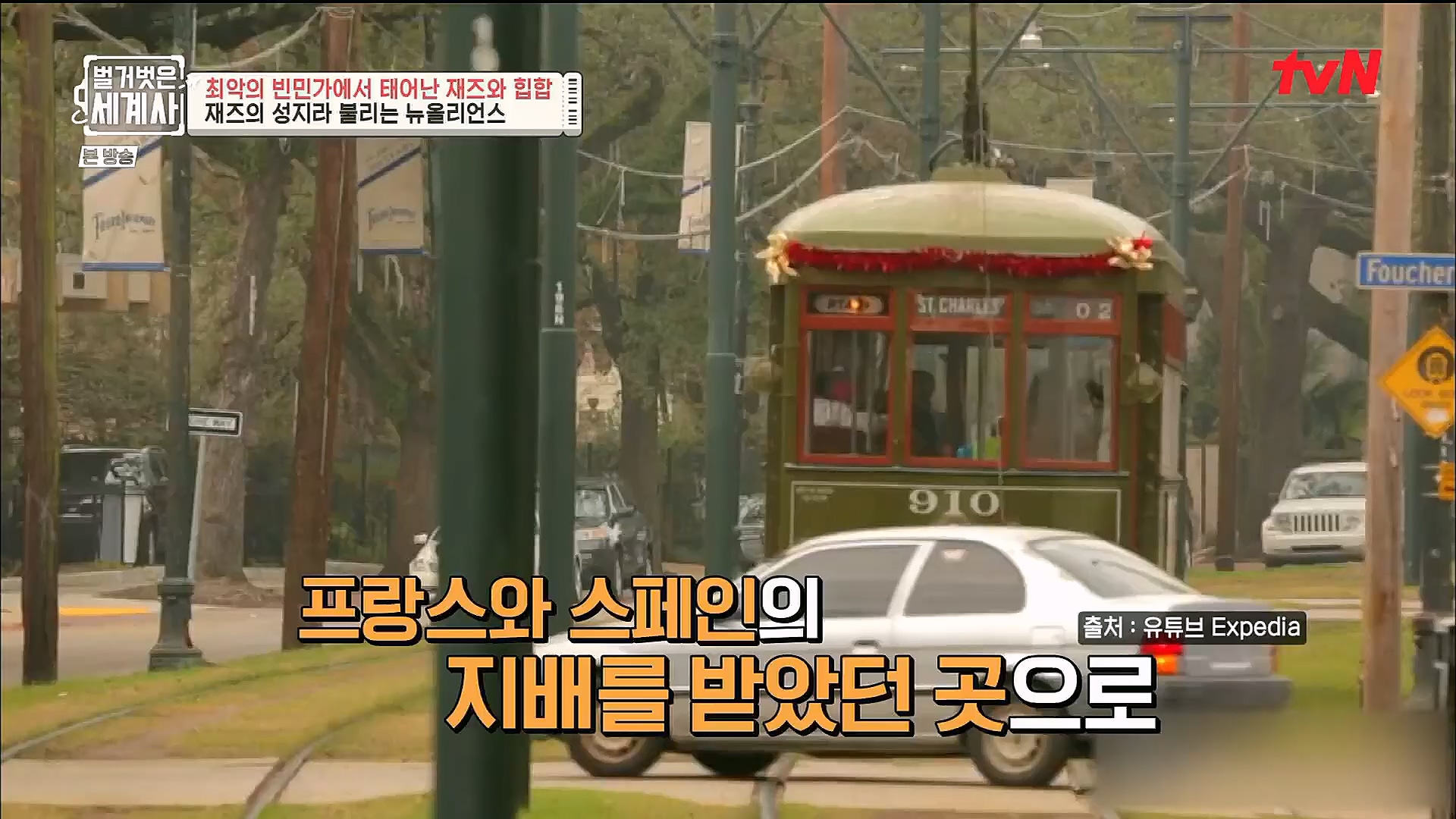 벌거벗은 세계사.E77.221213p.H264-F1RST.mp4_20230112_205025.695.jpg