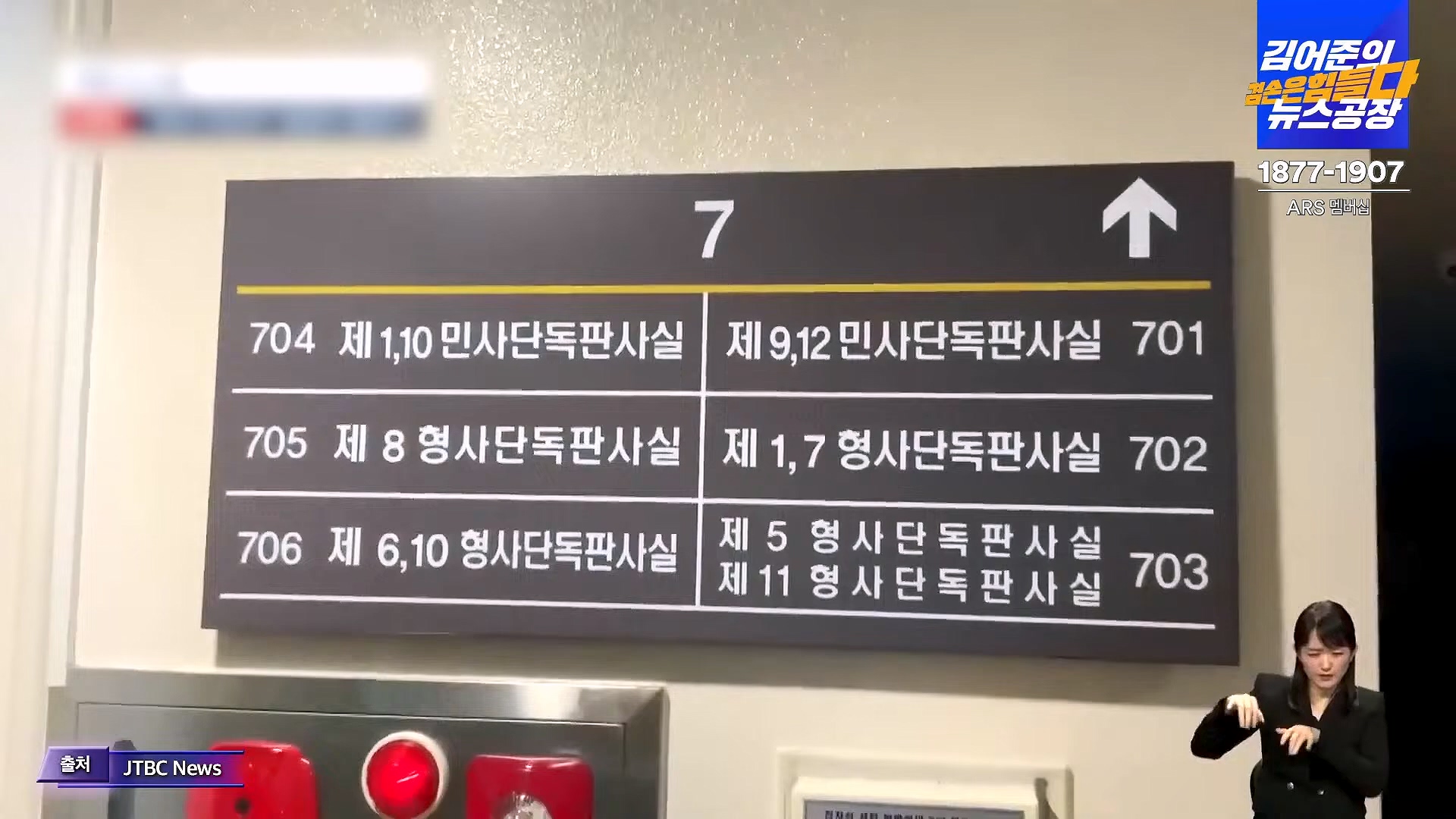 김어준의 겸손은힘들다 뉴스공장 2025년 1월 20일 월요일 [나준영, 노종면, 김기표, 류삼영, 손병호, 박구용, 전우용, 김도균, 박시영] (1080p_30fps_H264-128kbit_AAC).mp4_20250120_185803.102.jpg
