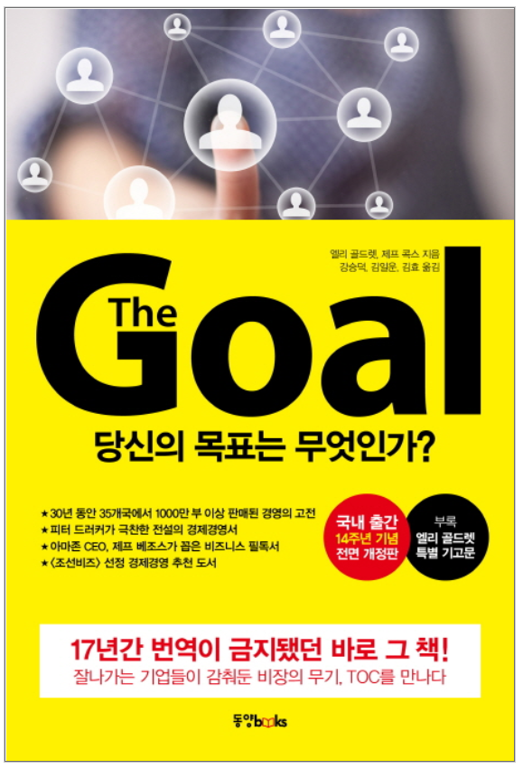  좋은 질문이 사람을 키운다