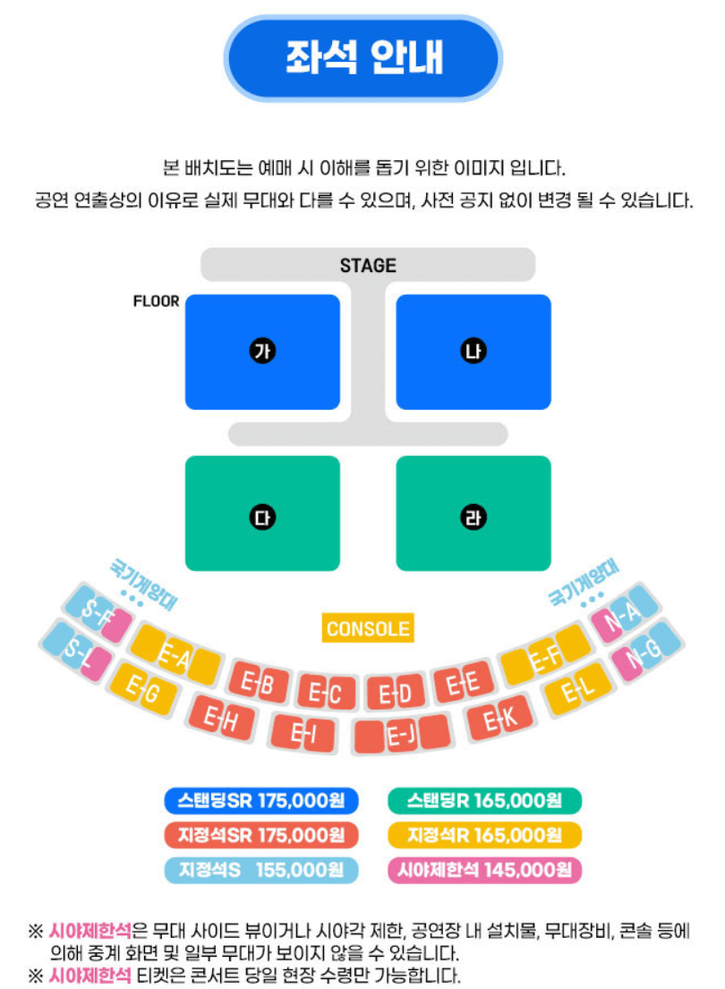 2024 싸이 흠뻑쇼 광주 티켓 예매 좌석배치도 주차장 상세정보