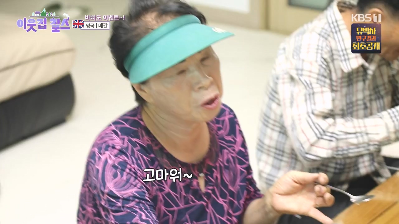 이웃집 찰스.E406.231011p-NEXT.mp4_20231011_200203.950.jpg