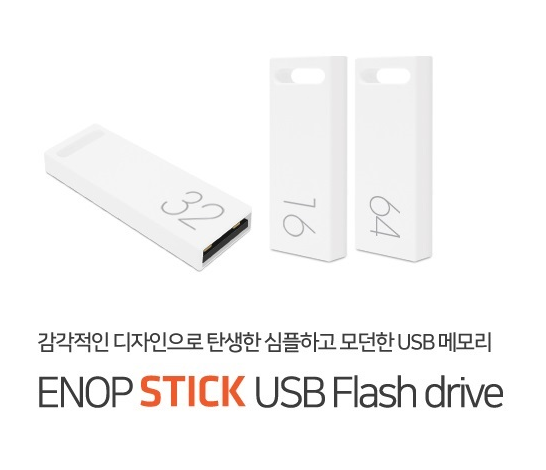  [대학교usb] 가성비굿 usb제작 ENOP BAR TYPE USB 납품사례