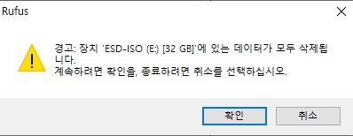 데이터삭제경고