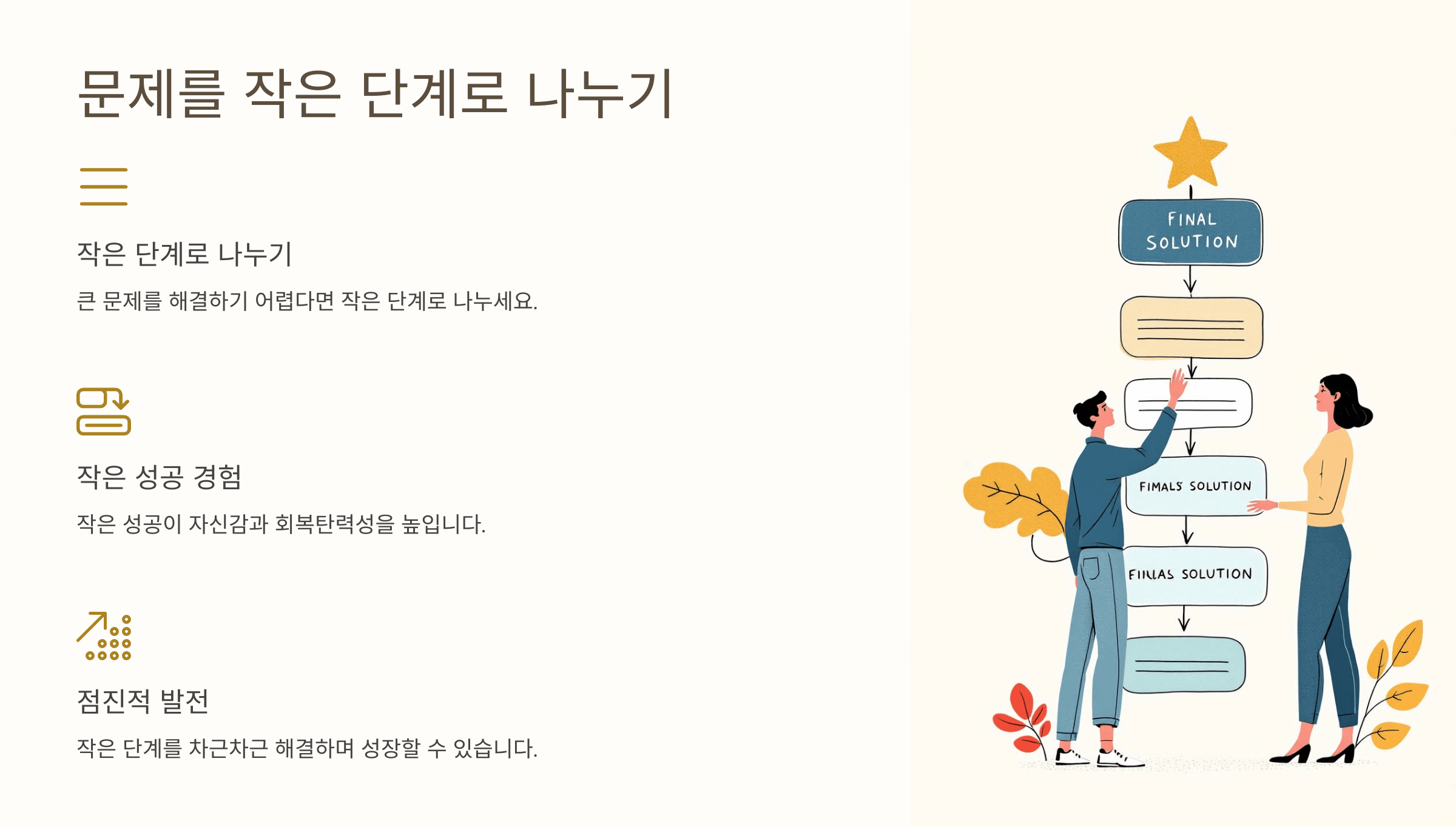 회복탄력성과 관련된 사진입니다.