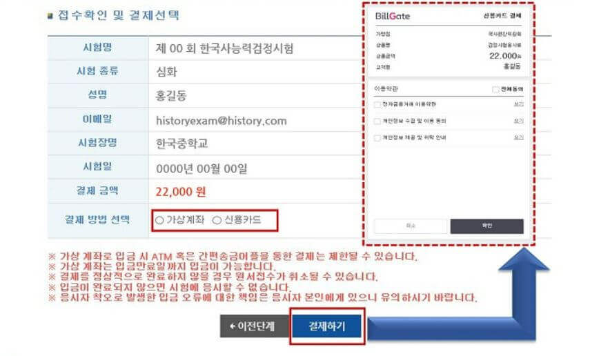 2025 한국사능력검정시험 일정 및 원서 접수 신청 방법
