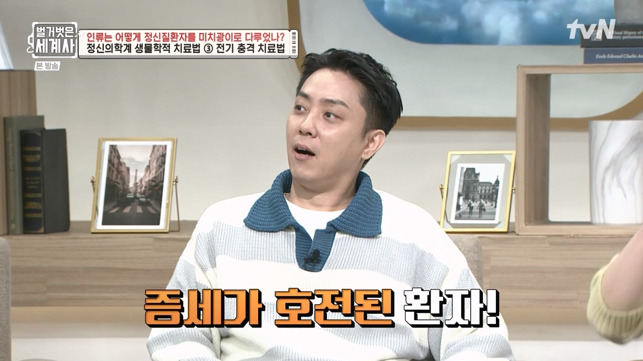 벌거벗은 세계사.E122.231025p-NEXT.mp4_20240525_170404.361.jpg