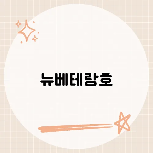뉴베테랑호, 낚시 마니아들을 위한 최고의 낚싯배 체험기